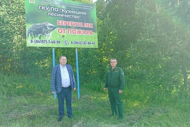 Министр лесного, охотничьего хозяйства и природопользования Пензенской области посетил Кузнецкое лесничество